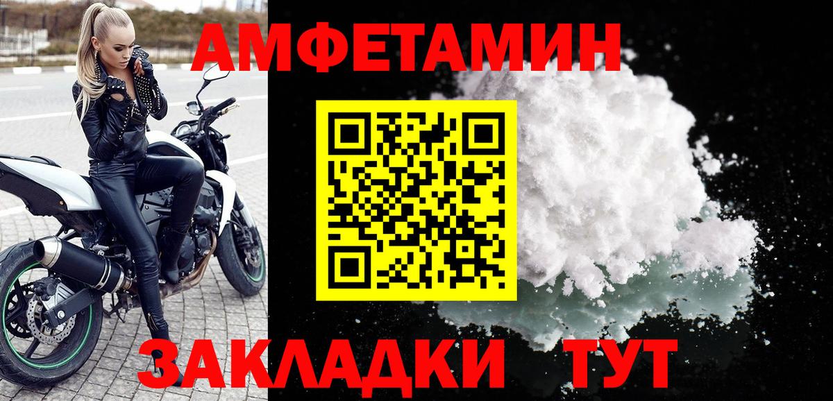 Amphetamine 97%  Вход с VPN  Алатырь 