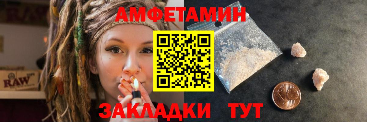 АМФЕТАМИН 98% Алатырь