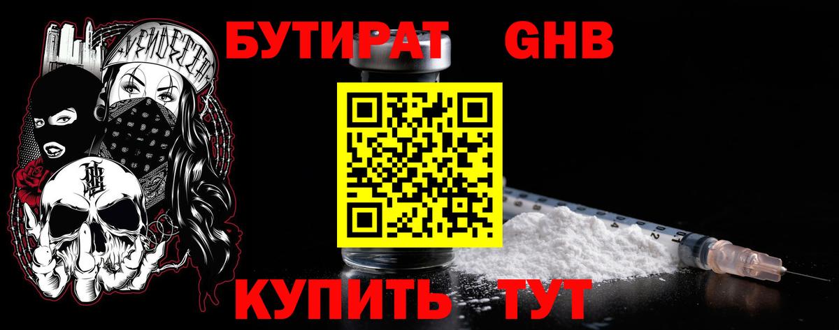 ГАШ  МЕФ  Экстази  КЕТАМИН  Где купить  Вход с VPN  Алатырь  Меф МЯУ МЯУ   Канабис 
