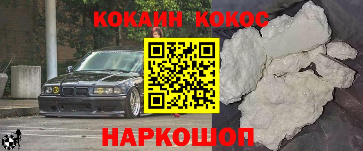 Кокаин Columbia  COCAIN FishScale  Алатырь  Вход с VPN 