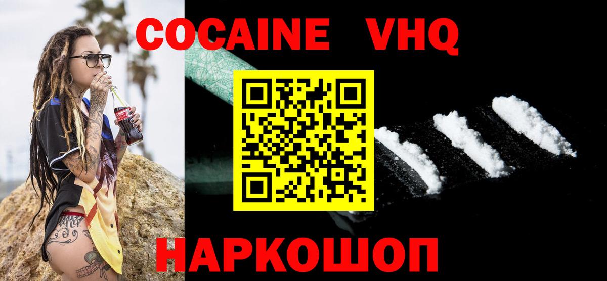 Кокаин Колумбийский Алатырь