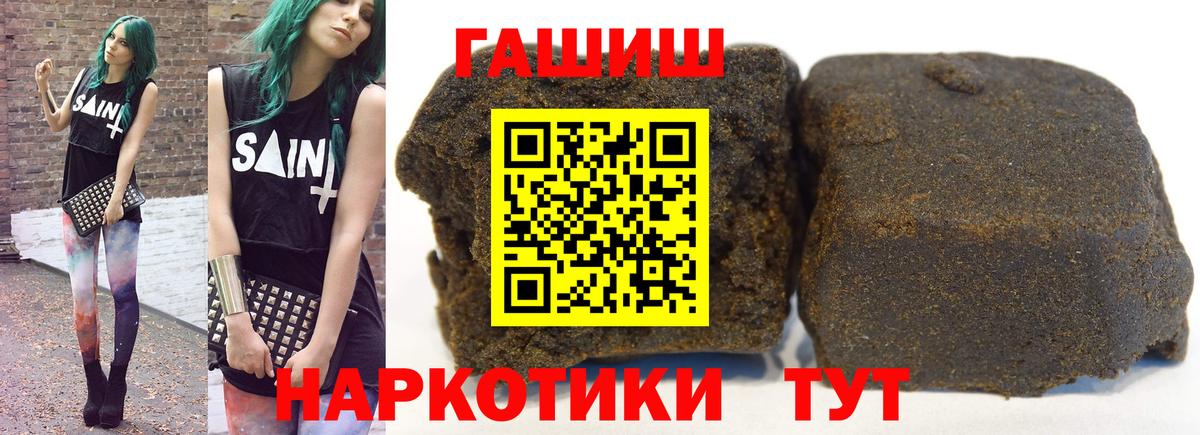 Гашиш гарик Алатырь