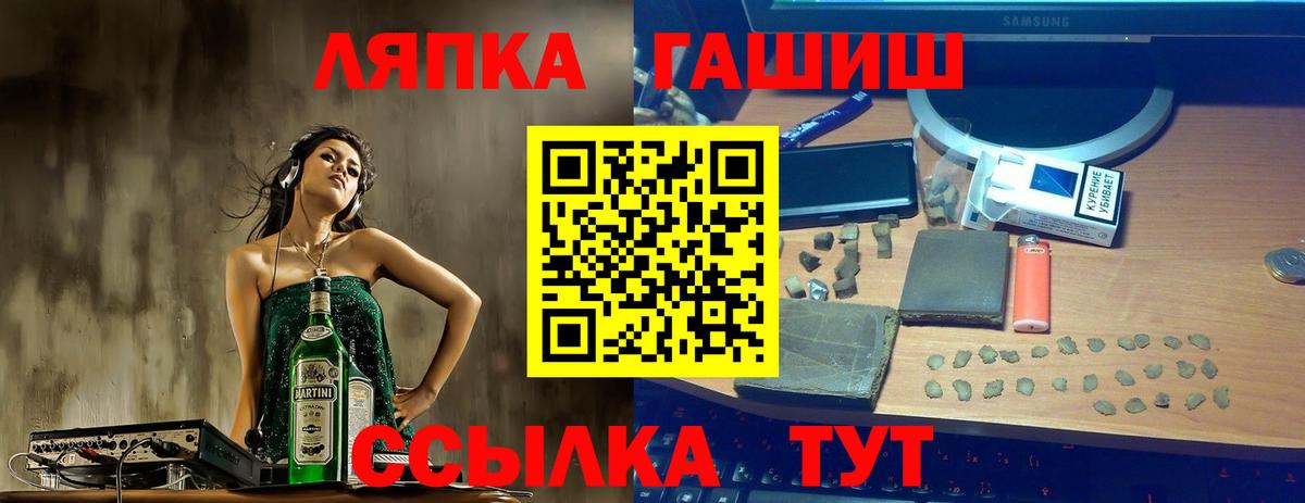 Гашиш  Вход с VPN  ГАШИШ Ice-O-Lator  Алатырь  ГАШ индика сатива 