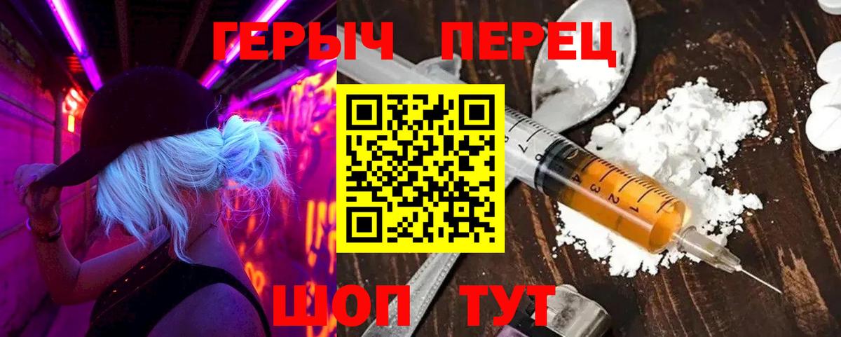 Алатырь  ГЕРОИН хмурый  ГЕРОИН  Вход с VPN 