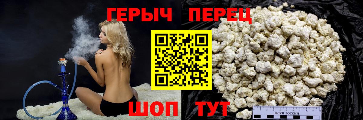ГЕРОИН хмурый Алатырь