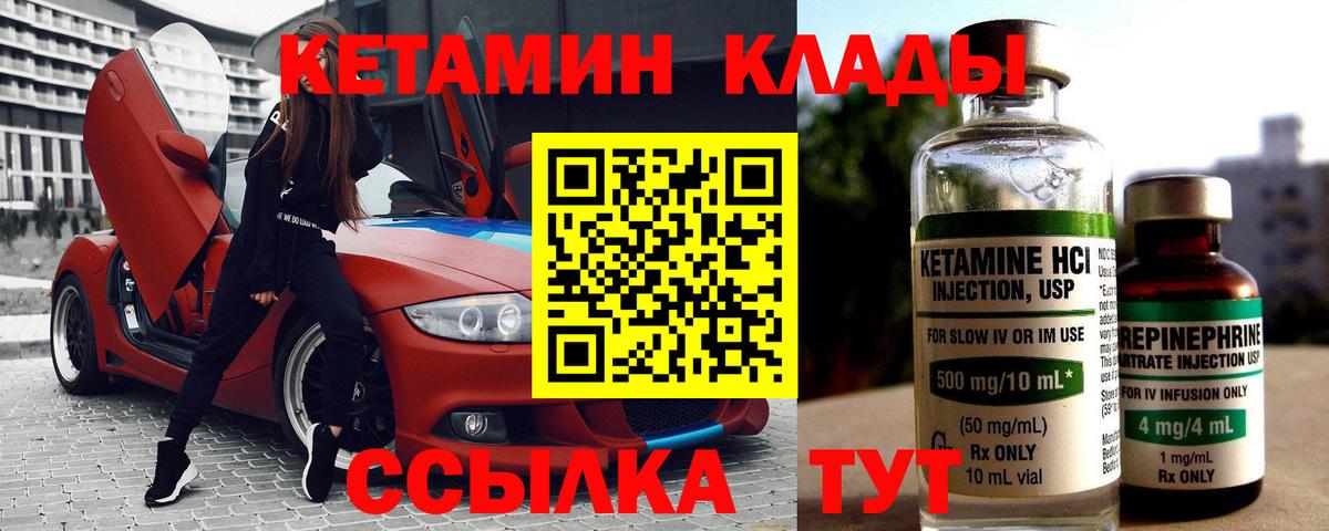 Кетамин ketamine Алатырь