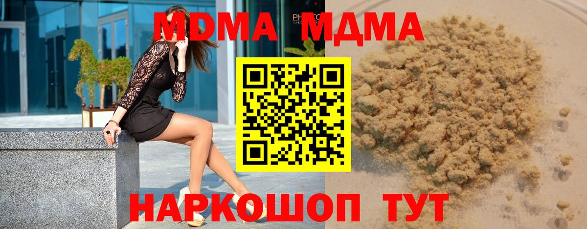 MDMA кристаллы Алатырь
