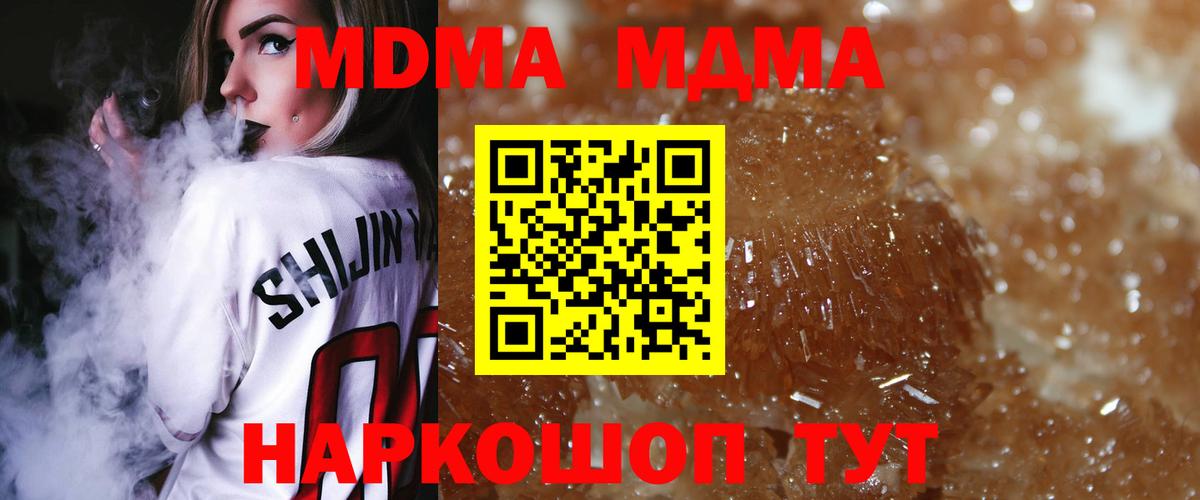 MDMA молли  МДМА  Алатырь  Вход с VPN 