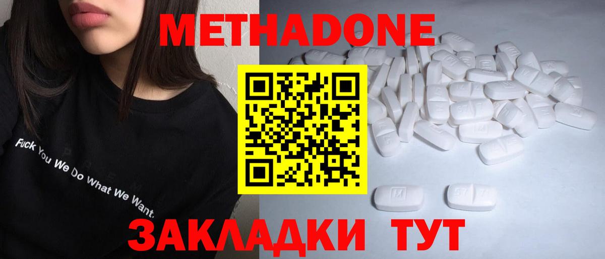 Алатырь  МЕТАДОН methadone  Вход с VPN 