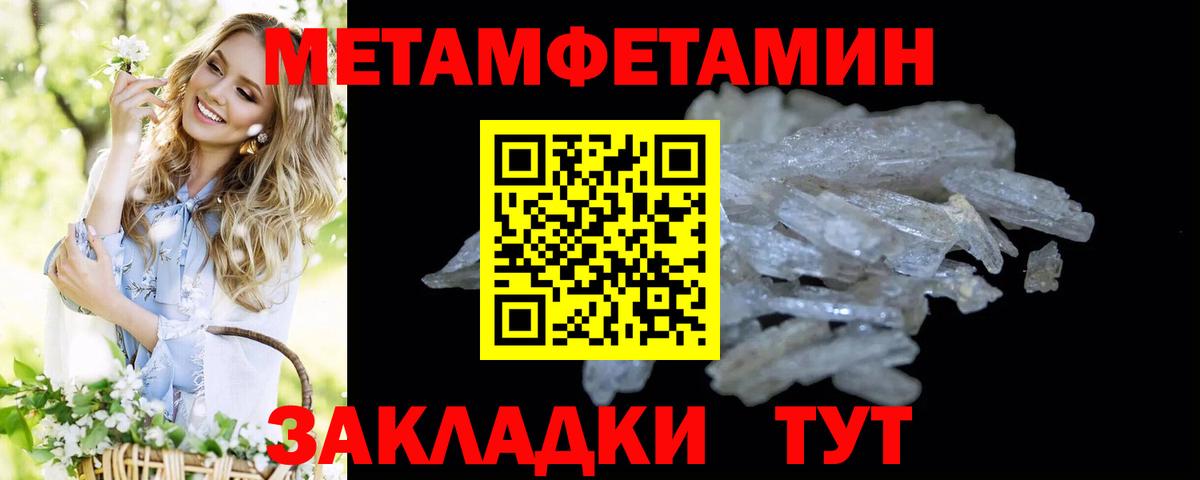 Первитин мет  Вход с VPN  Алатырь 