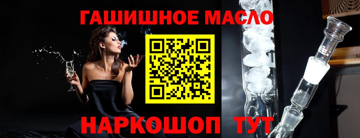 Дистиллят ТГК вейп с тгк Алатырь